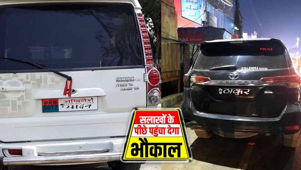 Varanasi News: Number Plate पर जाति का नाम लिखने वाले हो जाएं सावधान, गाड़ी होगी सीज और दोगुना होगा चालान
