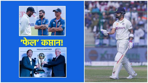 'लोग मानते हैं मुझे एक फेल कप्तान', विराट कोहली ने की अपनी कप्तानी और ICC टूर्नामेंट ना जीतने पर खुलकर बात