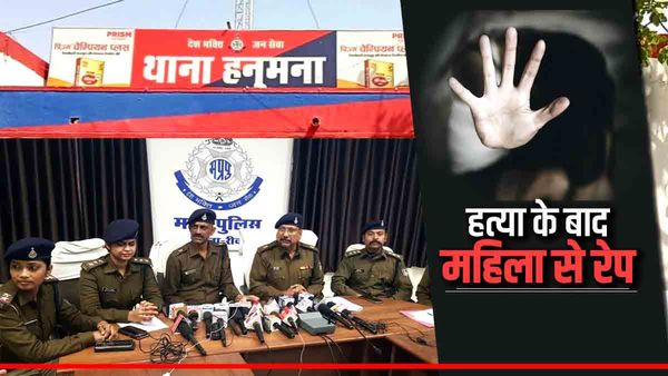 Rewa News: 16 साल के लड़के ने 58 साल की महिला की हत्या, फिर शव के साथ किया रेप