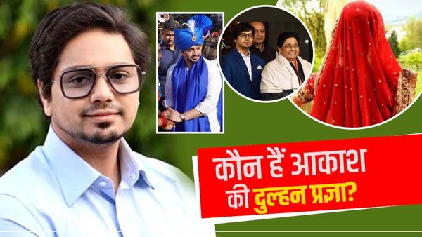 कौन हैं मायावती के भतीजे आकाश की होने वाली दुल्हन डॉ. प्रज्ञा? लंदन में हुई उनकी मुलाकात