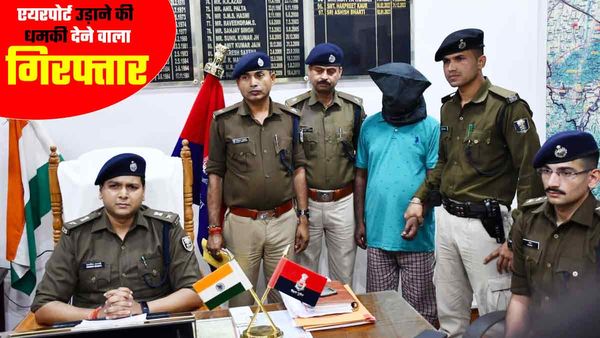 Varanasi और Patna Airport को उड़ाने की धमकी देने वाला बर्खास्त इंजीनियर गिरफ्तार, पहले भी जा चुका है जेल