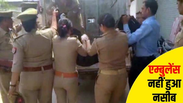 Akanksha Dubey की मौत के बाद एंबुलेंस भी उपलब्ध नहीं करा पाई वाराणसी पुलिस , पिकअप में गई लाश: Video Viral
