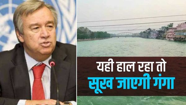 भारत पर दिखेगा ग्लोबल वार्मिंग का भयंकर असर, 2050 तक सूख जाएंगी कई नदियां, UN की डराने वाली रिपोर्ट