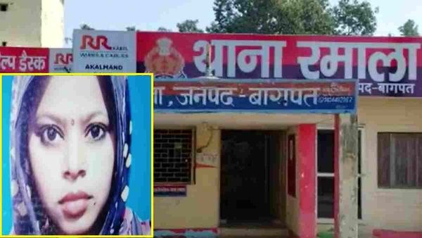 Baghpat News: खेत पर काम करने गई थी महिला, थोड़ी देर बाद ईख के खेत में पड़ी मिली लाश
