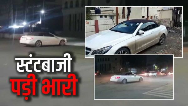 Indore news: बीच सड़क पर कार से स्टंट दिखाने लगा युवक, वीडियो मिलते ही पुलिस ने लिया एक्शन