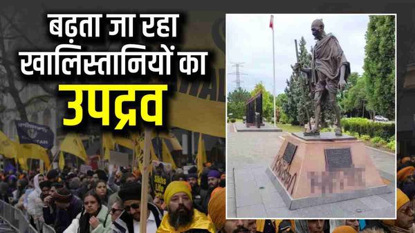 Canada: खालिस्तान समर्थकों ने महात्मा गांधी की प्रतिमा को पहुंचाया नुकसान, पिछले 9 महीने में 7वीं ऐसी घटना