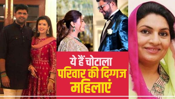 Digvijay Chautala Wedding: रंधावा से ब्याह रचाने जा रहे दिग्विजय की मां रही हैं शूटर, भाभी हैं TTFI की अध्यक्ष