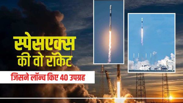 Falcon-9: बिल्डिंग के आकार वाली  SpaceX की वो Rocket, एकसाथ लॉन्च कर दिए 40 उपग्रह, जानिए क्या है खास?