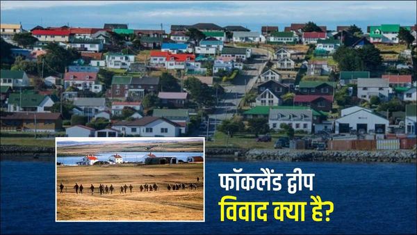 अर्जेंटीना-UK के बीच फिर गरमाया फॉकलैंड द्वीप मुद्दा, टूट गयी डील, भारत से क्या है कनेक्शन?