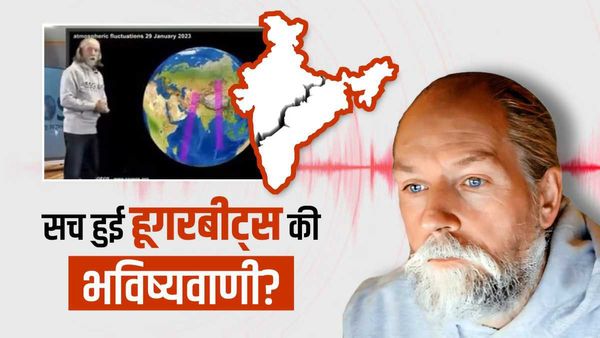 Frank Hoogerbeets: तुर्की के बाद भारत में आया भूकंप, रिसर्चर ने पहले ही कर दी थी भविष्यवाणी!