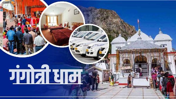 Char Dham Yatra: गंगोत्री धाम की यात्रा में कितना खर्च आएगा? जानिए गाड़ी से लेकर होटल तक की पूरी डिटेल