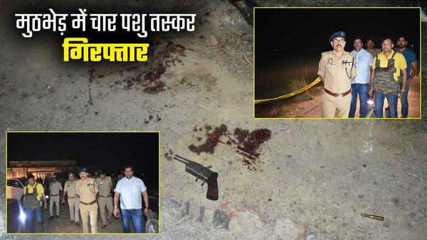 Ghazipur में देर रात पुलिस और पशु तस्करों के बीच मुठभेड़, दो घायलों समेत 4 आरोपी गिरफ्तार