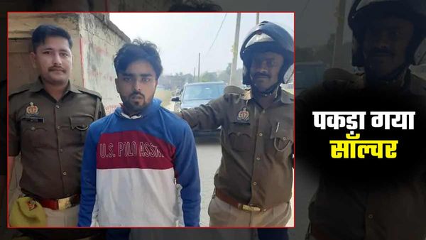 Ghazipur में दूसरे की जगह परीक्षा दे रहे तीन सॉल्वर गिरफ्तार, दो छात्राएं भी नकल करते हुए पकड़ी गई