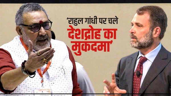 '...इसके लिए तो देशद्रोह का मुकदमा चलना चाहिए', Rahul Gandhi पर क्यों भड़के गिरिराज सिंह