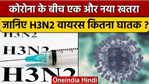 H3N2 Virus: क्या कोविड जैसा खतरनाक है नया वायरस? क्या कहना है एक्सपर्ट का?