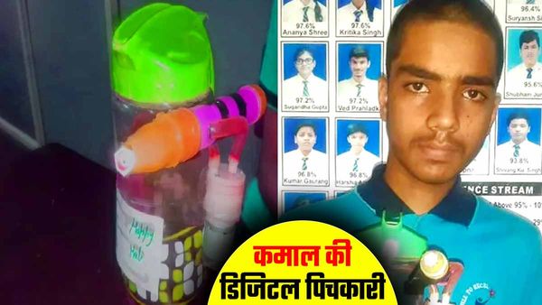 8वीं के छात्र ने बनाई डिजिटल पिचकारी, Happy Holi कहते ही होगी रंगों की बौछार