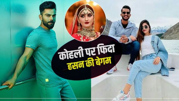 PSL 2023: पाकिस्तानी पेसर हसन अली की बीवी की सुंदरता पर मर मिटी दुनिया लेकिन वो फिदा कोहली पर