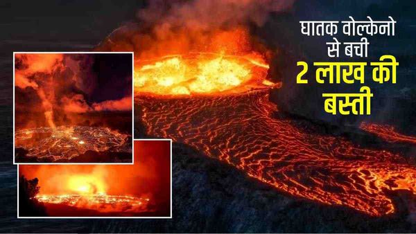 61 दिन बाद शांत हुआ Kilauea volcano, 5 साल पहले 700 घरों को किया था तबाह