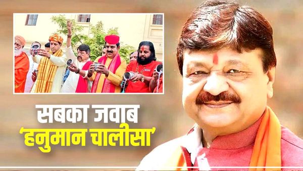 MP: ‘हिन्दू राष्ट्र ही हैं भारत’, इंदौर में बीजेपी नेता कैलाश विजयवर्गीय का बयान, बनवाएंगे हनुमान चालीसा क्लब
