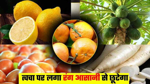 Remove Holi colour : रंग छुड़ाने के लिए अपनाएं ये आसान तरीके, आपके चेहरे पर भी आएगा निखार