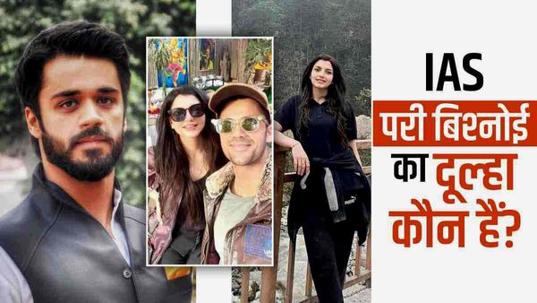 IAS Pari Bishnoi Engagement: जानिए बीजेपी MLA Bhavya Bishnoi ने कैसे जीता दिल, शादी कब?