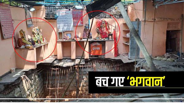 Indore Temple Accident: शुक्र रहा कि भंडारे के वक्त नहीं हुआ हादसा, नहीं तो लाशों से भर जाती बावड़ी