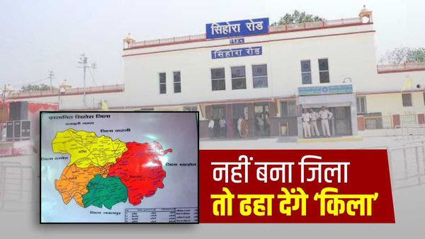 MP के Sihora पर कब चढ़ेगा जिले का जिल्द? घोषणा के दो दशक, जबलपुर के अरमान और एक्सपर्ट व्यू