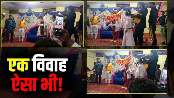 UP के Jalaun में हुई अनोखी शादी, डीजे की जगह राम चरित मानस का पाठ, दूल्हे ने तोड़ा धनुष फिर लिए सात फेरे