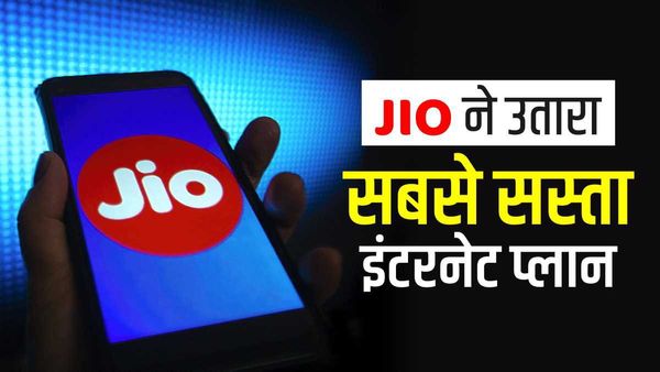 JIO लेकर आया सबसे सस्ता अनिलिमिटेड इंटरनेट प्लान, महीने पर देने होंगे सिर्फ 198 ₹