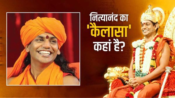 नित्यानंद का कहां है 'कैलासा'? क्‍या ये एक मान्‍यता प्राप्‍त देश है