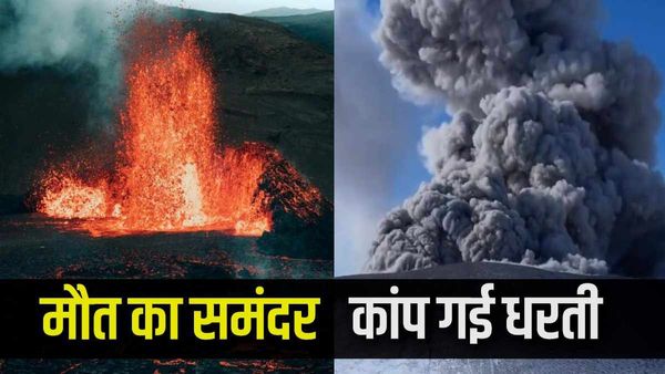 Krakatoa Volcano: 150 साल पहले जब Island ने उगली आग, हिल गई दुनिया, 48000 KM दूर तक गूंज