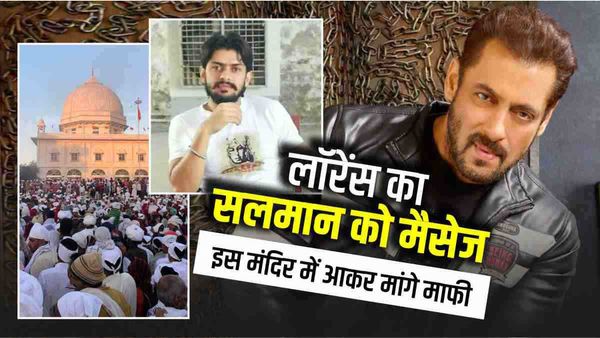 लॉरेंस बिश्‍नोई बोला-सलमान खान मुकाम मंदिर में आकर मांगे माफी, जानिए राजस्‍थान में कहां पर है यह मंदिर? 