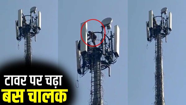 Lucknow News: बस चालक टावर पर चढ़कर कूदने की दे रहा धमकी, अफसरों के छूटे पसीने