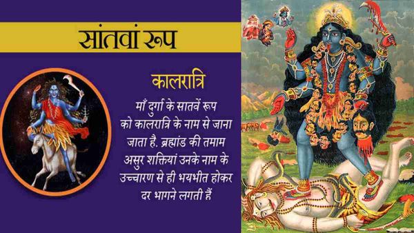Chaitra navratri 2023 7th day: सप्तमी से प्रारंभ होता है कन्या-पूजन, जानिए पूजा मुहूर्त, मंत्र और आरती