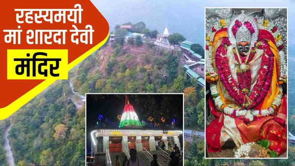 Chaitra Navratri 2023: मां सती के हार से बना शक्तिपीठों में से एक 'शारदा देवी मंदिर', जानें इसका रहस्य