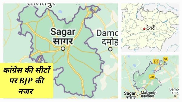 Assembly Elections 2023: सागर जिले में देवरी-बंडा सीट पर भाजपा की व्यूह रचना, कांग्रेस मुक्त जिले का मिशन