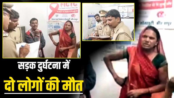 Mirzapur: महिला का अंतिम संस्कार करने जा रहे थे परिजन, रास्ते में दो अन्य लोगों की भी चली गई जान