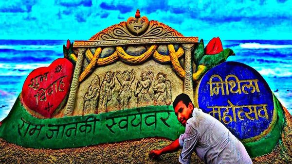 Sand Art Video: मधुरेंद्र ने रेत पर उकेरी राम जानकी के स्वयंवर की तस्वीर, खूब हो रही सराहना