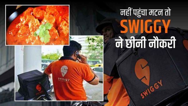 Swiggy की 'अग्नि परीक्षा'! फेल हुआ डिलीवरी बॉय, लोकेशन देख ऑर्डर देने की नहीं हुई हिम्मत
