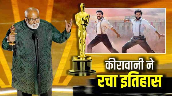 Oscar award 2023: मिलिए 'नाटू-नाटू' के जनक एमएम कीरावानी से, जिनके संगीत में जादू भी है और नशा भी 