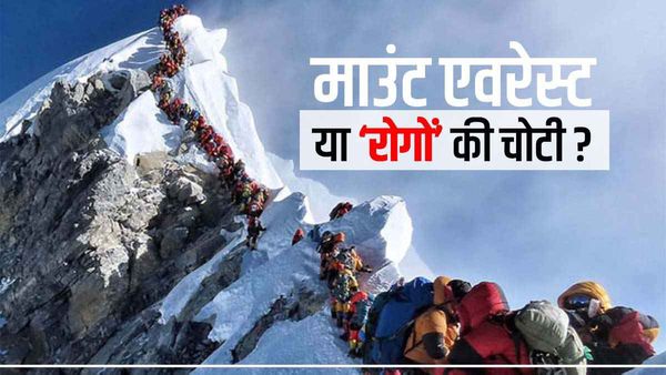 कैसे माउंट एवरेस्ट बनता जा रहा है रोगाणुओं-कीटाणुओं की चोटी ? जानिए