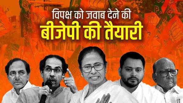 कैसे जांच एजेंसियों के 'दुरुपयोग' के विपक्ष के आरोपों का जवाब देने की तैयारी में है बीजेपी ?