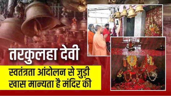 Chaitra Navratri 2023: मां दुर्गा का एक ऐसा अनोखा मंदिर जहां ताड़ के पेड़ से निकलने लगा था खून, यह है मान्यता