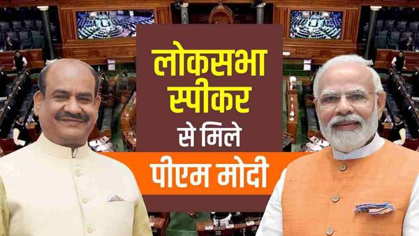 संसद में जारी गतिरोध के बीच पीएम मोदी ने लोकसभा स्पीकर से की मुलाकात, कई तरह की अटकलें