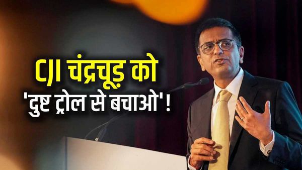 CJI चंद्रचूड़ को 'दुष्ट ट्रोल' से बचाने की गुहार क्यों लगा रहे हैं सांसद, राष्ट्रपति से की शिकायत ?