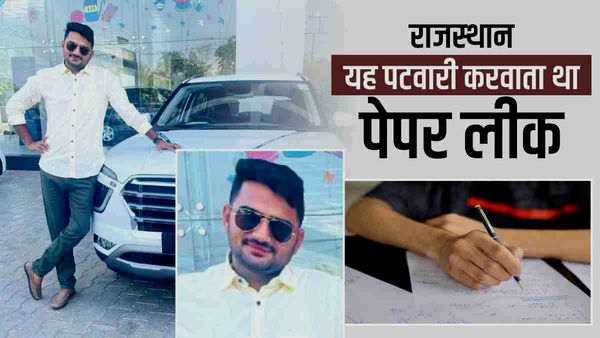 Ghamaram Khileri: ₹7460 पाने वाला पटवारी बना करोड़पति, भर्तियों के पेपर लीक करके 150 को दिलवाई सरकारी नौकरी