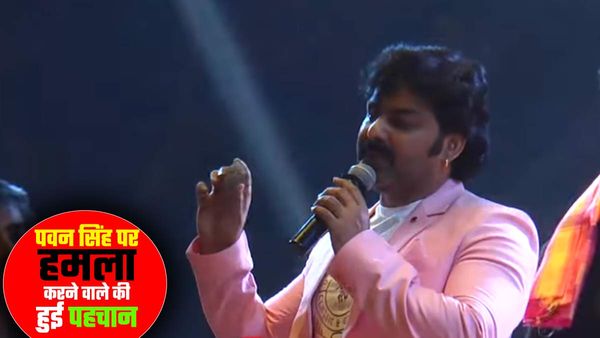 Ballia में Pawan Singh पर पत्थर फेंकने वालों की हुई पहचान, कार्यक्रम आयोजक ने दर्ज कराया केस
