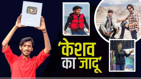 Success Story: 'मगही डबिंग' कर लाखों रूपये कमाते हैं केशव, कोरोना काल में की थी शुरुआत