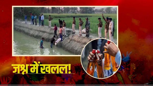 Bihar News: 'शराबियों के रंग में पुलिस ने डाला भंग', तालाब के नीचे से 17 कार्टन विदेशी शराब बरामद