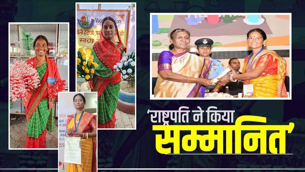 Bihar News: कौन हैं बबिता जिन्हें कचरे से सामान बनाने के लिए राष्ट्रपति ने किया सम्मानित